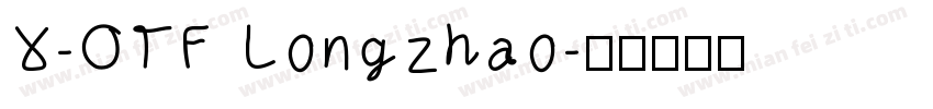 X-OTF Longzhao字体转换